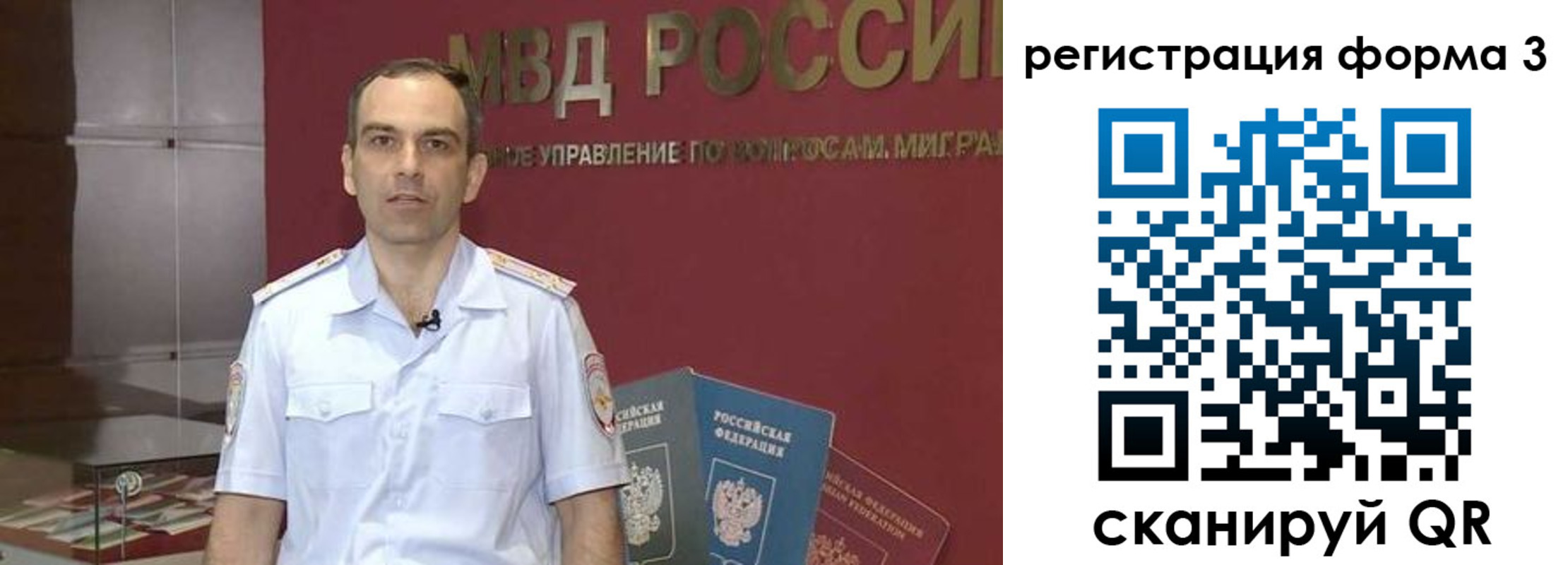 временная регистрация в квартире в Хилке