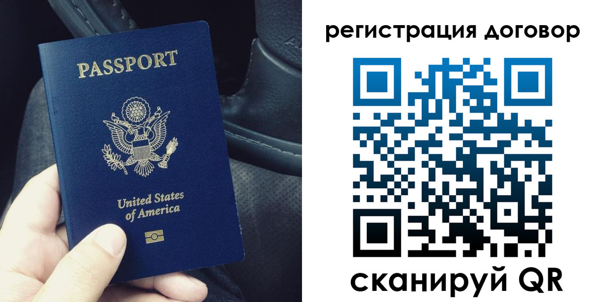 временная регистрация надежно в Хилке
