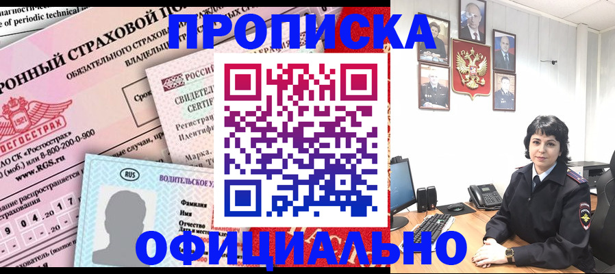 пропишу в квартире в Хилке