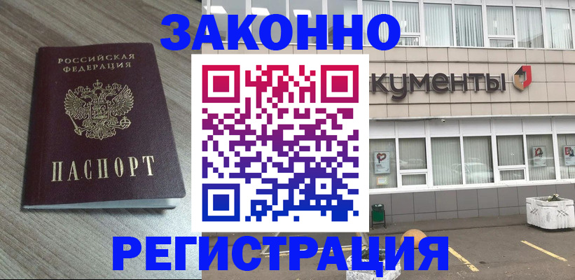 временная регистрация собственник в Хилке