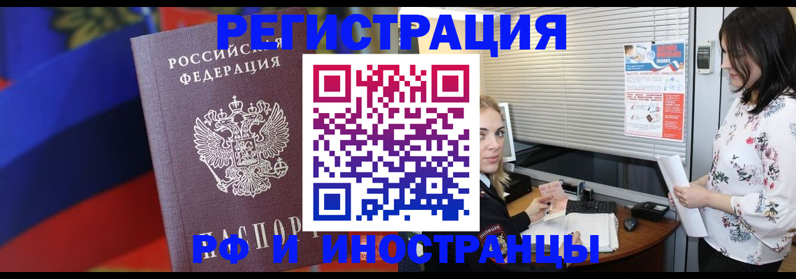 прописка регистрация в Хилке