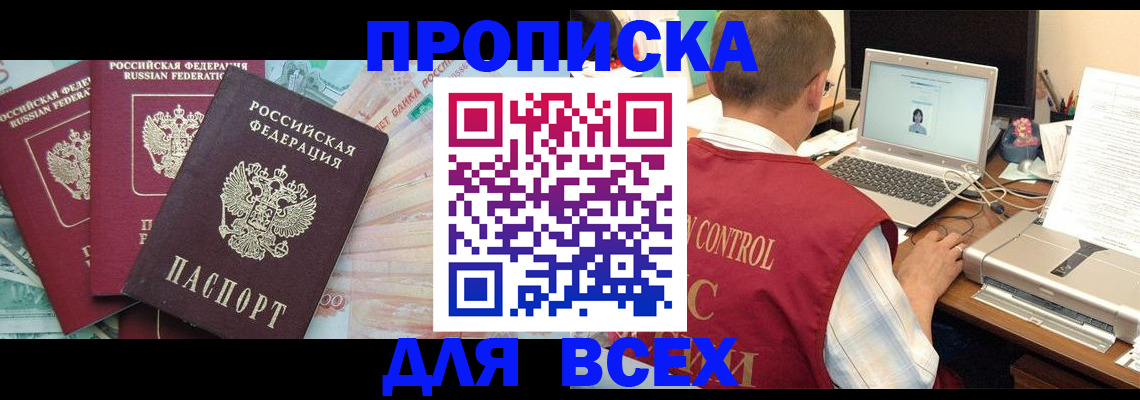 миграционный учет в Хилке